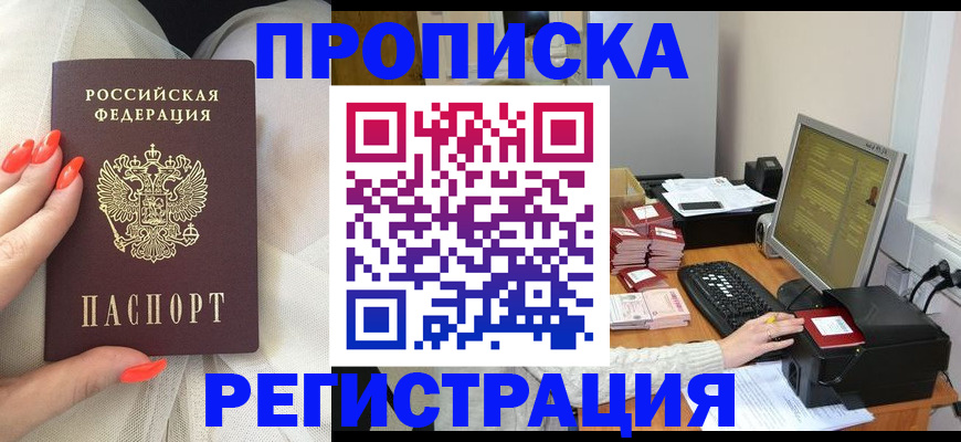 временная регистрация поиск в Киреевске