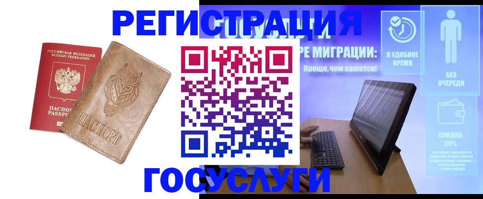 прописка ребенка в Киреевске