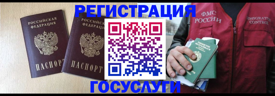 прописка законно в Киреевске