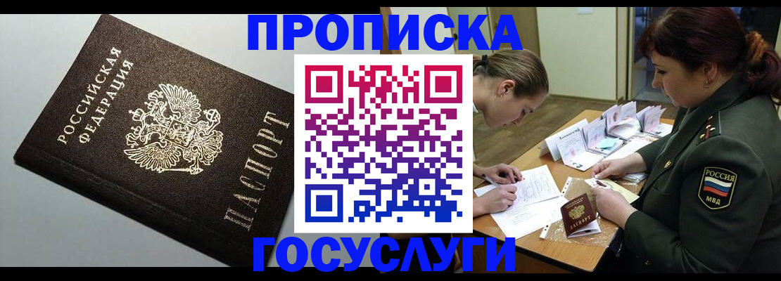 миграционный учет в Киреевске